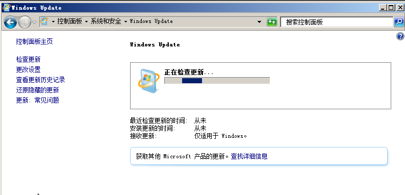 Windows 安全更新