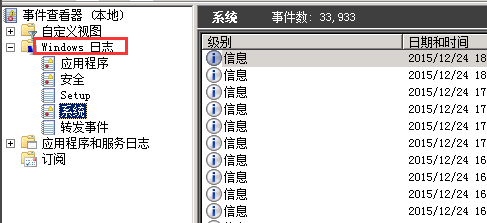 Windows 安全日志